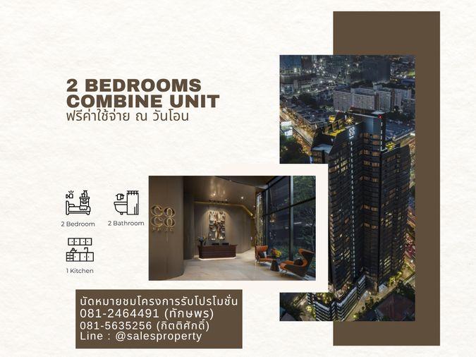 รูป Coco Parc 2BR Combine Unit ติด MRT เดินทางสะดวก เฟอร์ครบ ราคาตรงโครงการ พร้อมบริการระดับโรงแรม - รูปที่ 1/7