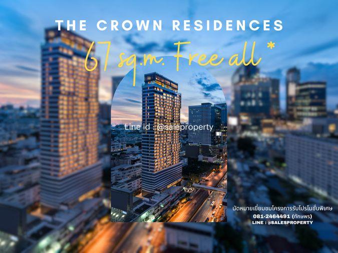 รูป The Crown Residences 2 ใกล้ One Bangkok วิวสวนลุม - รูปที่ 1/11