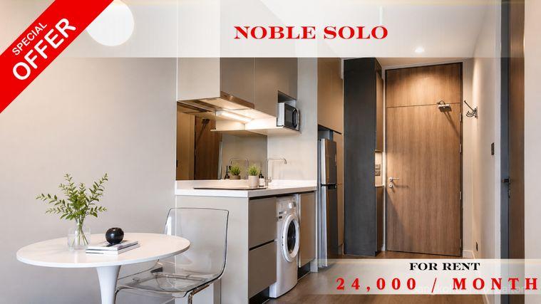 รูป 🍀🍀 Prime condo location🚆 ให้เช่า📌 โนเบิล โซโล(Line: @rent2022) BTS ทองหล่อ ห้องสวย พร้อมเข้าอยู่ ราคาดี!!🔖A11436 - รูปที่ 1/9