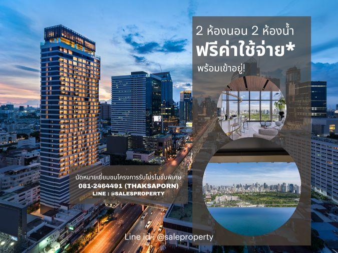 รูป The Crown Residences 2ห้องนอนราคาพิเศษ เดินทางสะดวก ใกล้รถไฟฟ้า MRT สวนลุมพินี - รูปที่ 1/15