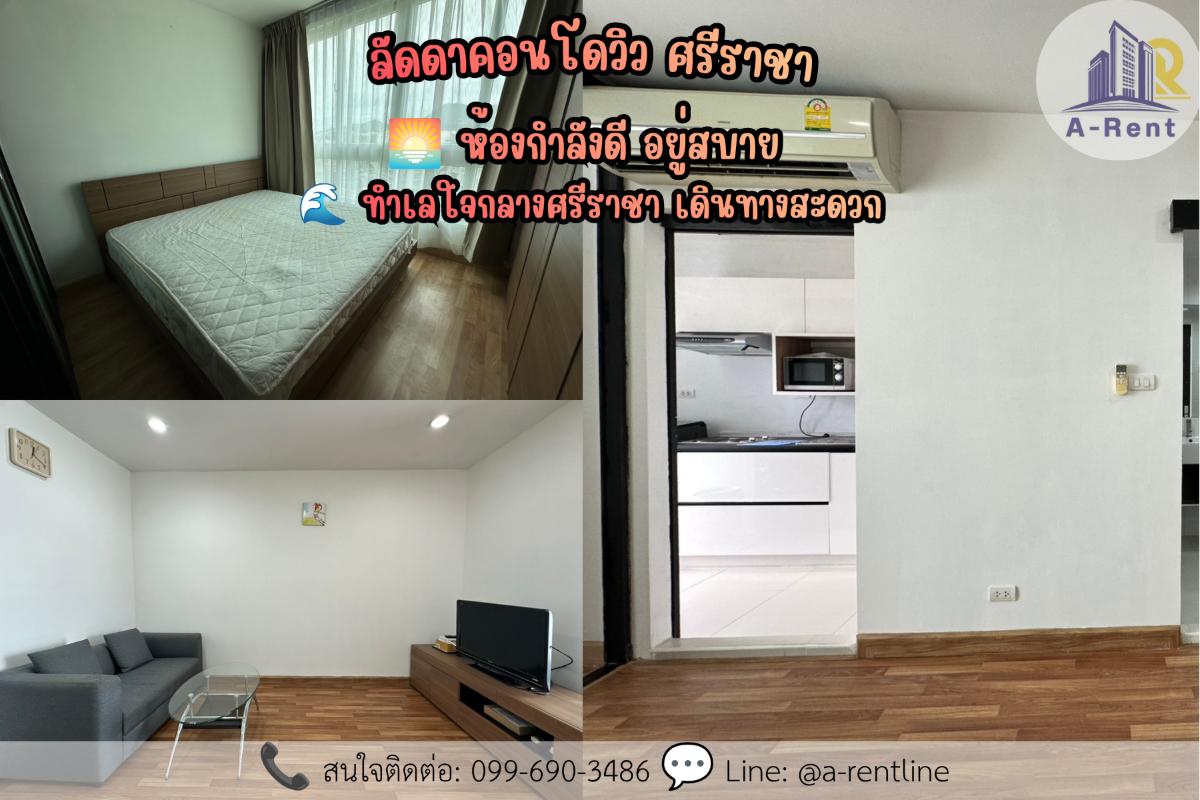 picture SP73📍 (For Rent) Ladda Condo View Sriracha  Tel: 064-242-6068,099-690-3486  - 1/6