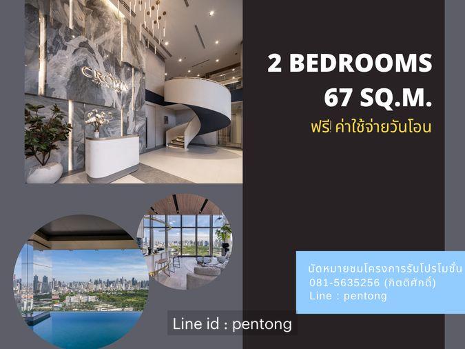 รูป The Crown Residences 2 ห้องนอน พร้อมข้อเสนอสุดพิเศษโดยตรงจากโครงการ - รูปที่ 1/11
