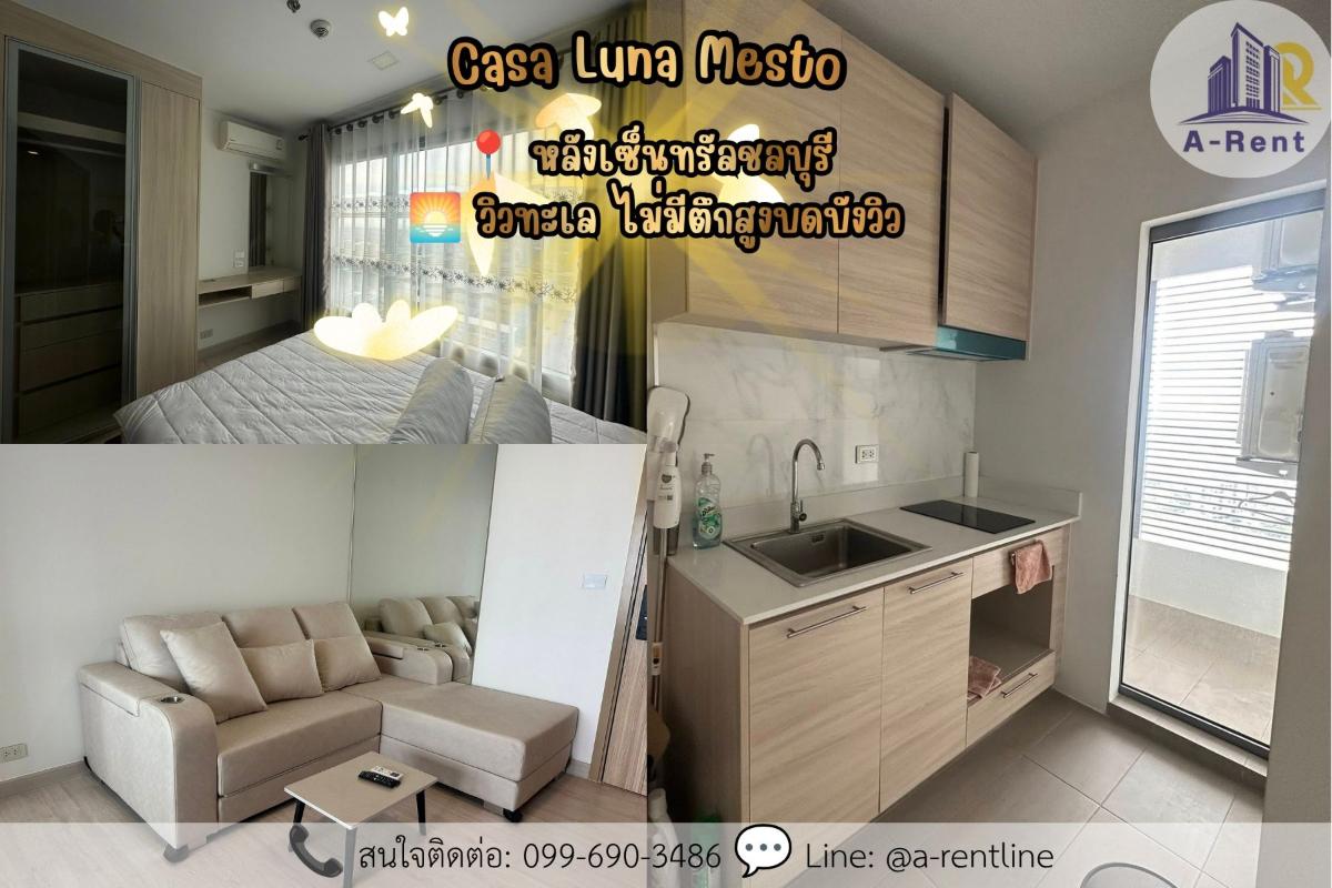 รูป SP75📍ให้เช่า (For Rent) Casa Luna Mesto Tel: 064-242-6068,099-690-3486  - รูปที่ 1/6