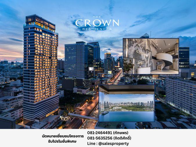 picture The Crown Residences Effortless Urban Living with Convenient Transportation - 1/7
