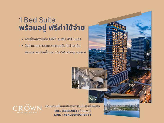 รูป The Crown Residences ใช้ชีวิตติด One Bangkok  สวนลุมพินีและสวนเบญฯ - รูปที่ 1/9