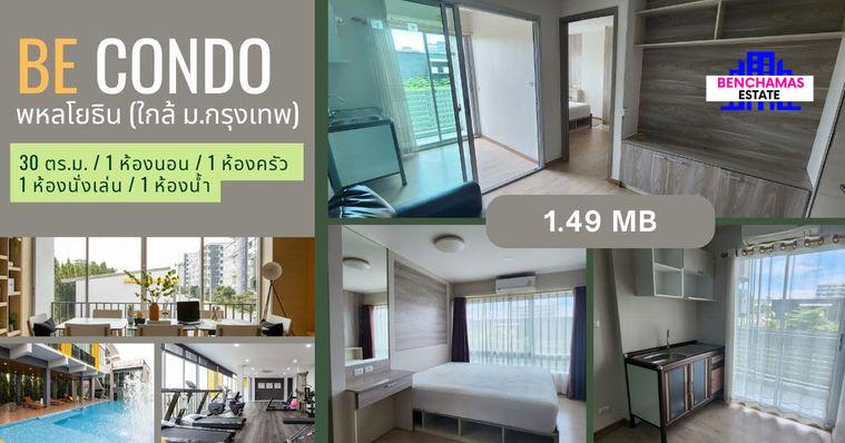 รูป 🔥 ขายคอนโด บี คอนโด พหลโยธิน (Be Condo Phaholyothin) ใกล้ มหาวิทยาลัยกรุงเทพ รังสิต - รูปที่ 1/11