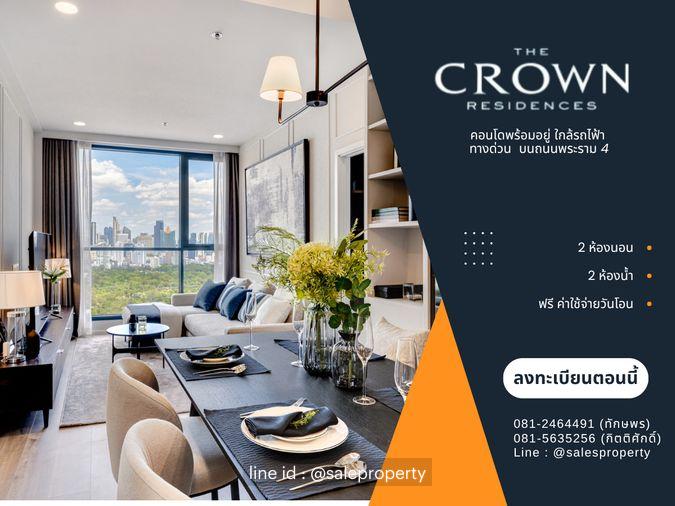 รูป ห้องขายตรงจากโครงการ the crown residences คอนโดบนถนนพระราม4 - รูปที่ 1/15