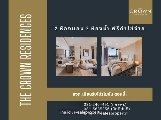 รูป The Crown Residences พระราม 4 ใกล้ MRT ลุมพินี เดินทางสะดวก One Bangkok - รูปที่ 1/11