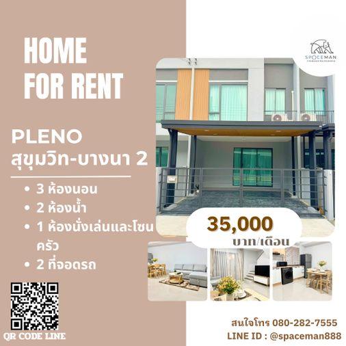 รูป ⭐️🥰 เช่าบ้าน พลีโน่ สุขุมวิท-บางนา 2 (Pleno Sukhumvit-Bangng 2) ใกล้Mega บางนา - รูปที่ 1/14
