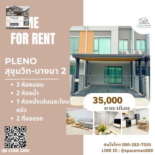 รูป ⭐️🥰 เช่าบ้าน พลีโน่ สุขุมวิท-บางนา 2 (Pleno Sukhumvit-Bangng 2) ใกล้Mega บางนา - รูปที่ 1/14