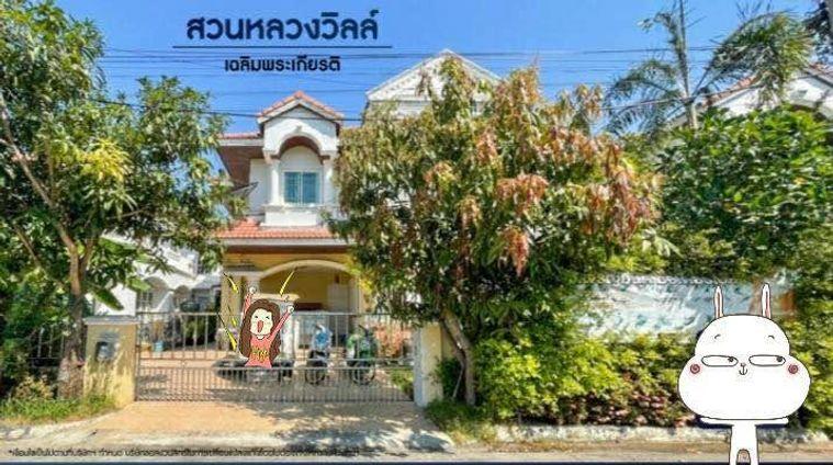 รูป 🔥 ขายบ้านเดี่ยว 2 ชั้น หมู่บ้าน สวนหลวงวิลล์ ซอยเฉลิมพระเกียรติ  (Suanluang Ville  | ใกล้รถไฟฟ้าสายสีเหลือง สถานีศรีอุดม - รูปที่ 12/15