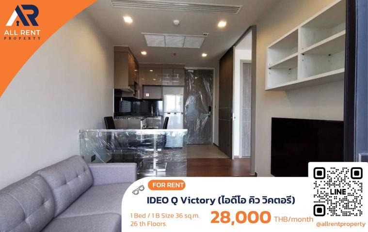 รูป 🔥 IDEO Q Victory ห้องสวยชั้นสูง ติด BTS อนุสาวรีย์ชัยฯ เพียง 28,000 บาท ✨ 1 ห้องนอน 36 ตร.ม. ชั้น 21 วิวเมืองสวย พร้อมเข้าอยู่ - รูปที่ 1/9