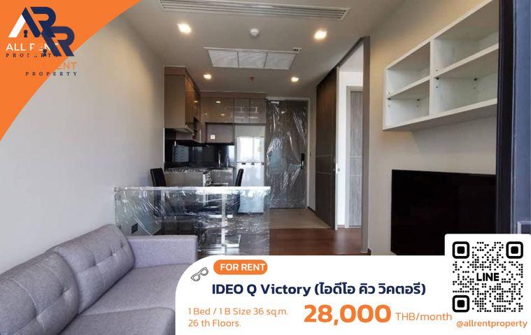 รูป 🔥 IDEO Q Victory ห้องสวยชั้นสูง ติด BTS อนุสาวรีย์ชัยฯ เพียง 28,000 บาท ✨ 1 ห้องนอน 36 ตร.ม. ชั้น 21 วิวเมืองสวย พร้อมเข้าอยู่ - รูปที่ 1/9