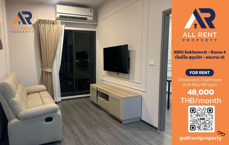 รูป 🔥 IDEO Sukhumvit - Rama 4 ห้องใหญ่ 2 ห้องนอน ชั้น 25 เพียง 48,000 บาท ✨ 60 ตร.ม. ทำเล Prime Sukhumvit พร้อมเข้าอยู่ - รูปที่ 1/9