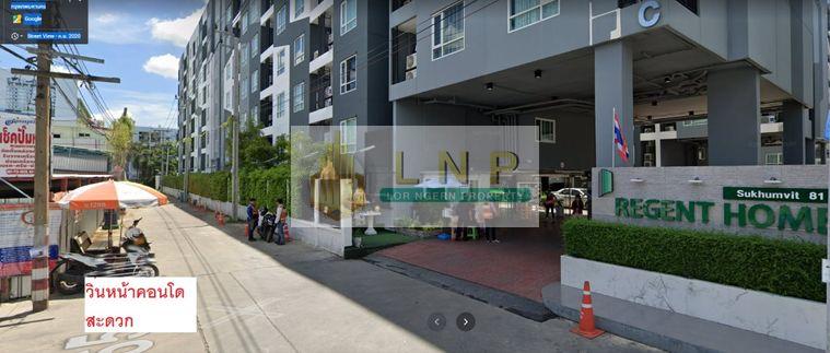 รูป 🏢 ให้เช่าคอนโด : Regent Home Sukhumvit 81 (รีเจ้นท์ โฮม สุขุมวิท 81) รหัสทรัพย์ | 📌LNP-C13719 - รูปที่ 14/16