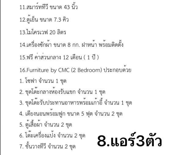 รูป 🎈#OL2405_222 🎈💥ด่วน💥ว่างชัวร์ รีบคลิก ก่อนหลุดมือ‼️ 𝗙𝗼𝗿 𝗥𝗲𝗻𝘁2️⃣5️⃣ k.🔥 #ใกล้BTSรัชโยธินคอนโด   ชาโตว์อินทาวน์รัชโยธิน  - รูปที่ 31/31
