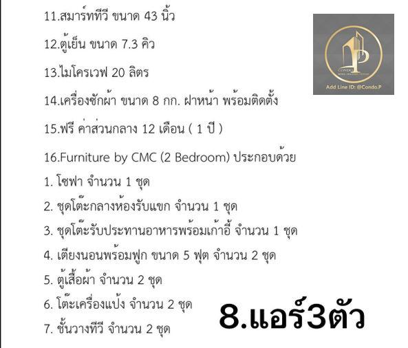 รูป 🎈#OL2405_222 🎈💥ด่วน💥ว่างชัวร์ รีบคลิก ก่อนหลุดมือ‼️ 𝗙𝗼𝗿 𝗥𝗲𝗻𝘁2️⃣5️⃣ k.🔥 #ใกล้BTSรัชโยธินคอนโด ชาโตว์อินทาวน์รัชโยธิน - รูปที่ 31/31