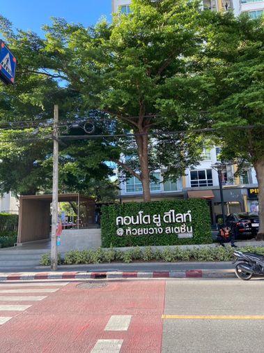 รูป 🏢 ขายคอนโด : U Delight @ Huay Kwang Station (ยู ดีไลท์ แอท ห้วยขวาง สเตชั่น)   รหัสทรัพย์ | 📌LNP-C13726  - รูปที่ 13/17