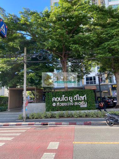รูป 🏢 ขายคอนโด : U Delight @ Huay Kwang Station (ยู ดีไลท์ แอท ห้วยขวาง สเตชั่น) รหัสทรัพย์ | 📌LNP-C13726 - รูปที่ 13/17