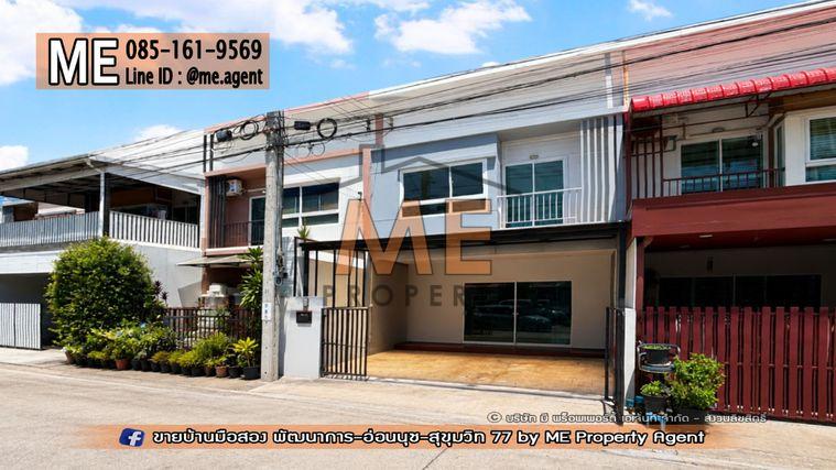 รูป ขาย ทาวน์เฮ้าส์ 2 ชั้น วิลเลตไลท์ พัฒนาการ 38 ติดถนนเมน อยู่ต้นโครงการ ใกล้เอกมัย-ทองหล่อ-สุขุมวิท โทร 085-161-9569 (TF57-19) - รูปที่ 19/21