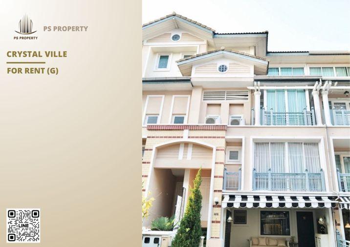 รูป ทาวน์เฮ้าส์ให้เช่า ✨ Crystal Ville ✨ 4 ห้องนอน 4 ห้องน้ำ เฟอร์นิเจอร์ และ เครื่องใช้ไฟฟ้าครบ พร้อมอยู่ - รูปที่ 1/15
