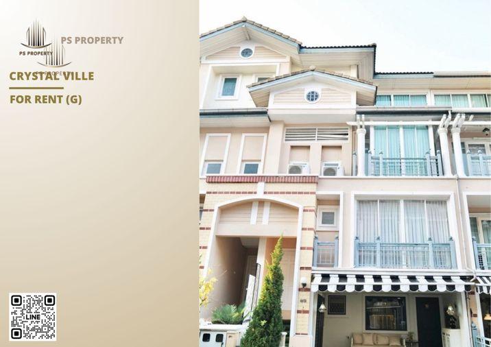 รูป ทาวน์เฮ้าส์ให้เช่า ✨ Crystal Ville ✨ 4 ห้องนอน 4 ห้องน้ำ เฟอร์นิเจอร์ และ เครื่องใช้ไฟฟ้าครบ พร้อมอยู่ - รูปที่ 1/15