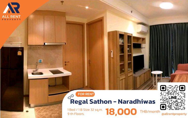 รูป 🔥 Regal Sathorn - Naradhiwas เพียง 18,000 บาท ✨ 1 ห้องนอน 32 ตร.ม. ชั้น 9 พร้อมเข้าอยู่ - รูปที่ 1/9