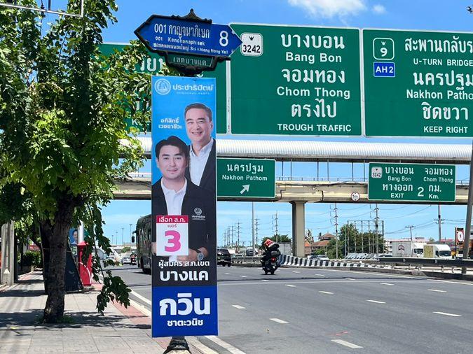picture Baan Chaimongkol,Bangkae Bangkok - 17/17