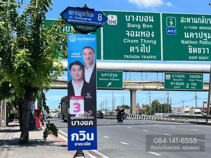 picture Baan Chaimongkol,Bangkae Bangkok - 17/17