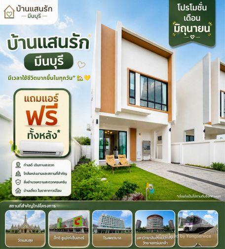 picture Call : 095-935-1982 single house for sale - 1/9