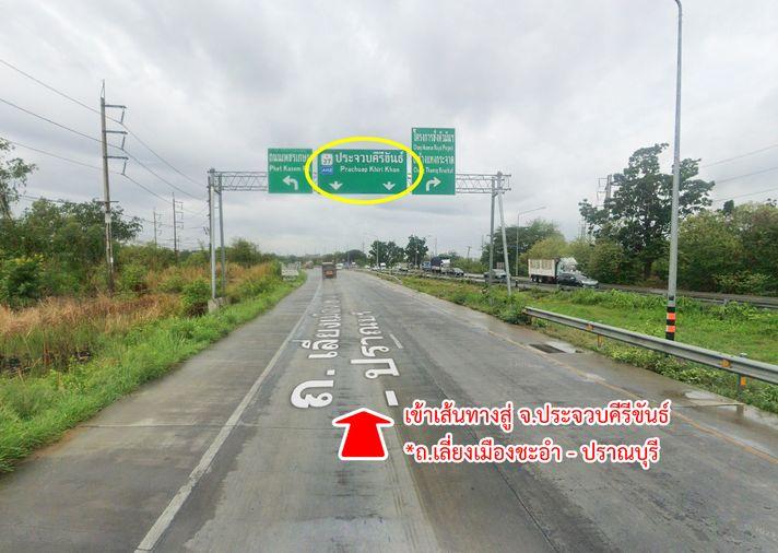 รูป ขายที่ดิน ใกล้สวนน้ำ แบล็ค เมาน์เทน หัวหิน  - รูปที่ 11/20