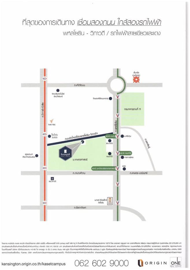 picture 🏢 Condo for Sale – Kensington Kaset Campus | Near BTS Kasetsart University - 9/9
