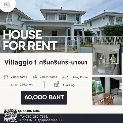 รูป 🏡🌳 เช่าบ้าน วิลาจิโอ้ 1 ศรีนครินทร์ - บางนา (Villaggio 1 Sirnakarin-Bangna) ใกล้Mega บางนา 🐶Pet Friendly - รูปที่ 1/13