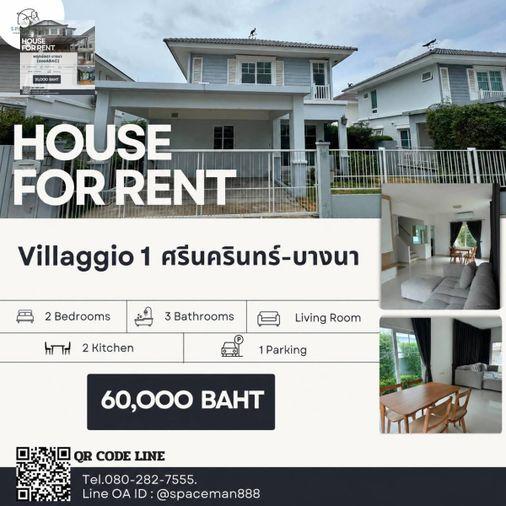 รูป 🏡🌳 เช่าบ้าน วิลาจิโอ้ 1 ศรีนครินทร์ - บางนา (Villaggio 1 Sirnakarin-Bangna) ใกล้Mega บางนา 🐶Pet Friendly - รูปที่ 1/13