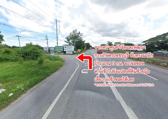 รูป ขายที่ดิน ใกล้สวนน้ำ แบล็ค เมาน์เทน หัวหิน  - รูปที่ 13/20