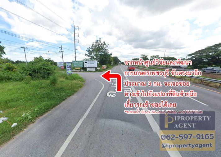 รูป ขายที่ดิน ใกล้สวนน้ำ แบล็ค เมาน์เทน หัวหิน - รูปที่ 13/20