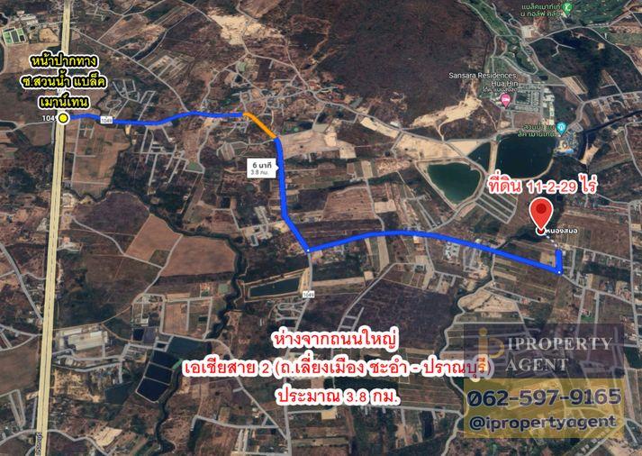 รูป ขายที่ดิน ใกล้สวนน้ำ แบล็ค เมาน์เทน หัวหิน - รูปที่ 20/20
