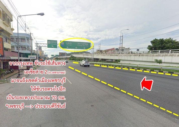 รูป ขายที่ดิน ใกล้สวนน้ำ แบล็ค เมาน์เทน หัวหิน  - รูปที่ 6/20