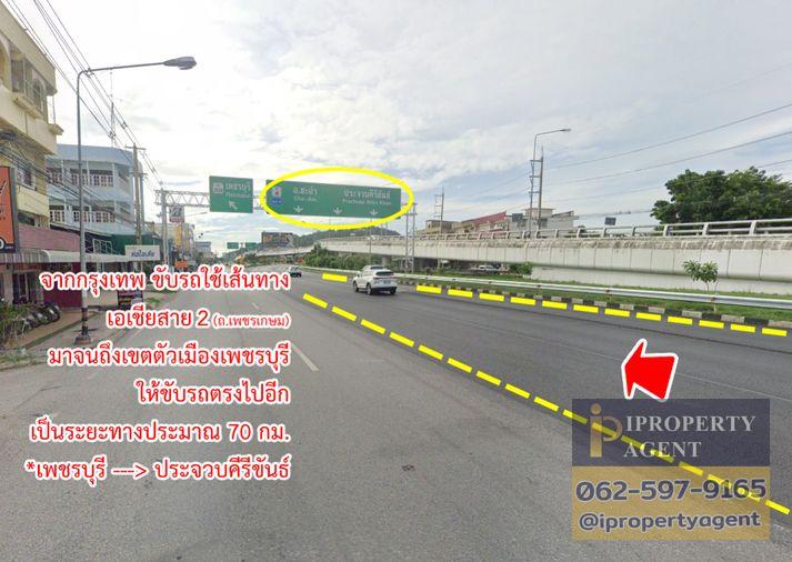 รูป ขายที่ดิน ใกล้สวนน้ำ แบล็ค เมาน์เทน หัวหิน - รูปที่ 6/20