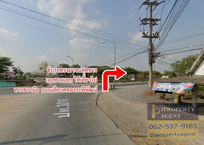 picture Land for sale, Khlong Kao Road, Khlong Rapeepat, Nong Suea, Pathum Thani. - 9/16