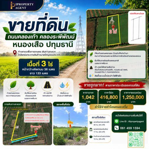 picture Land for sale, Khlong Kao Road, Khlong Rapeepat, Nong Suea, Pathum Thani. - 1/16