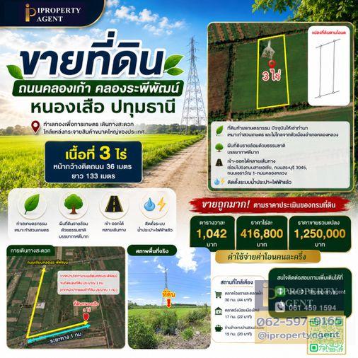 picture Land for sale, Khlong Kao Road, Khlong Rapeepat, Nong Suea, Pathum Thani. - 1/16