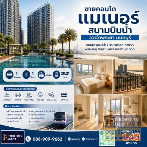picture Condo for sale: Manor Sanambinnam, Chao Phraya view, Nonthaburi - 1/15