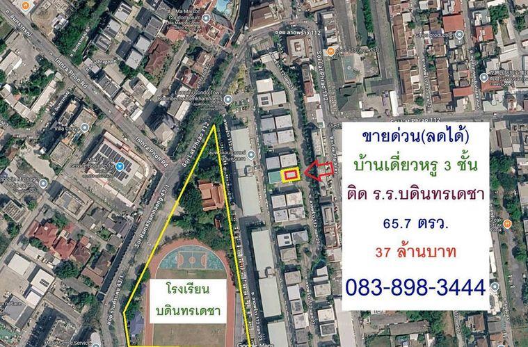 รูป Call : 083-898-3444 ขายด่วน (ลดได้) SOUL เอกมัย-ลาดพร้าว โฮมออฟฟิศ บ้านเดี่ยว แปลงมุม 3 ชั้น 65.7 ตารางวา 5 นอน 6 น้ำ ใกล้ MRT สถานีลาดพร้าว 83 - รูปที่ 1/15