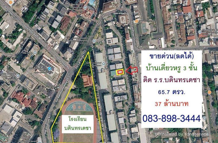 รูป Call : 083-898-3444 ขายด่วน (ลดได้) SOUL เอกมัย-ลาดพร้าว โฮมออฟฟิศ บ้านเดี่ยว แปลงมุม 3 ชั้น 65.7 ตารางวา 5 นอน 6 น้ำ ใกล้ MRT สถานีลาดพร้าว 83 - รูปที่ 1/15