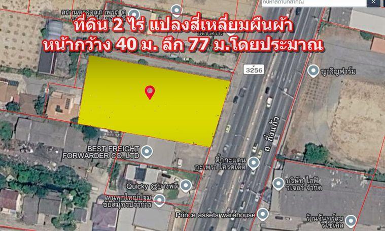 รูป 📍 ขายที่ดินเปล่า 2 ไร่ ถนนกิ่งแก้ว กม.11 ทำเลศักยภาพ ใกล้ถนนบางนา-ตราด เพียง 2 กม. เหมาะลงทุนและพัฒนาโครงการ - รูปที่ 10/13