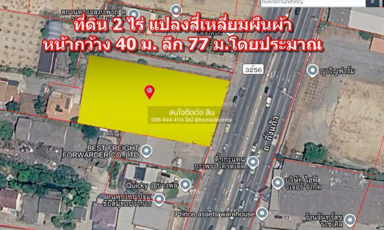 รูป 📍 ขายที่ดินเปล่า 2 ไร่ ถนนกิ่งแก้ว กม.11 ทำเลศักยภาพ ใกล้ถนนบางนา-ตราด เพียง 2 กม. เหมาะลงทุนและพัฒนาโครงการ - รูปที่ 10/13