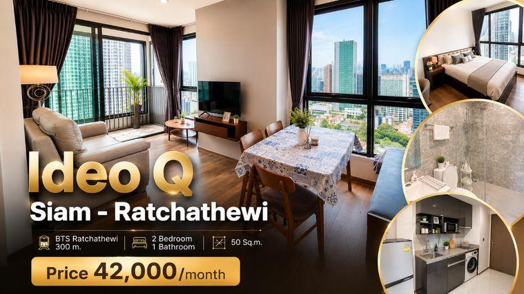 รูป 🍀🍀🍀 Prime condo location 🍀🍀 ให้เช่า 📌 ไอดีโอ คิว สยาม-ราชเทวี 🌸 (Line:@rent2022) พร้อมอยู่ ใกล้BTS ราชเทวี ✨A11777 - รูปที่ 1/9
