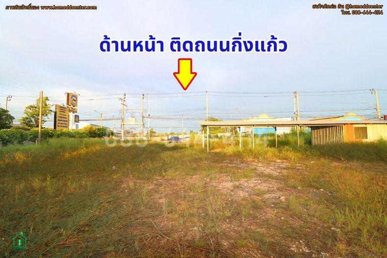 รูป 📍 ขายที่ดินเปล่า 2 ไร่ ถนนกิ่งแก้ว กม.11 ทำเลศักยภาพ ใกล้ถนนบางนา-ตราด เพียง 2 กม. เหมาะลงทุนและพัฒนาโครงการ - รูปที่ 4/13