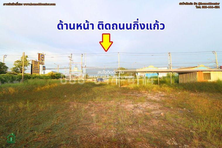 รูป 📍 ขายที่ดินเปล่า 2 ไร่ ถนนกิ่งแก้ว กม.11 ทำเลศักยภาพ ใกล้ถนนบางนา-ตราด เพียง 2 กม. เหมาะลงทุนและพัฒนาโครงการ - รูปที่ 4/13